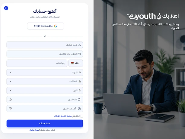 إنشاء حساب جديد أو تسجيل الدخول - step primary screenshot